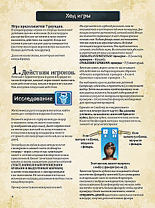 Gra planszowa - Wyżej i niżej